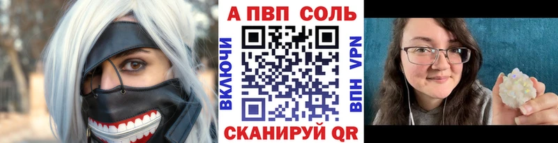 Альфа ПВП Соль  Купить где  Новосокольники 