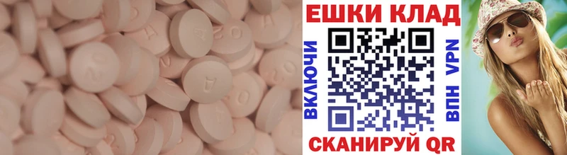 Купить  Новосокольники  Экстази MDMA 