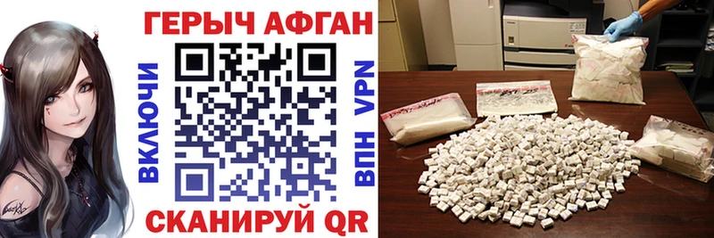 Купить  Новосокольники  Героин Heroin 
