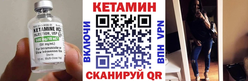 Кетамин VHQ  Купить где  Новосокольники 