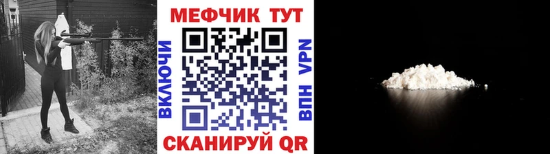 МЯУ-МЯУ кристаллы  Новосокольники 
