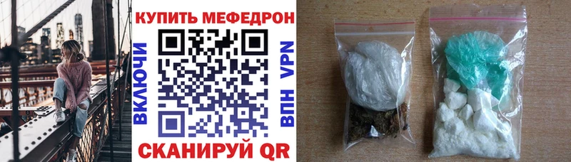 Мефедрон кристаллы Новосокольники