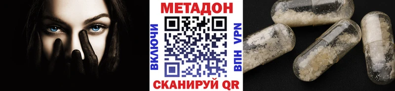 Купить  Новосокольники  МЕТАДОН VHQ 