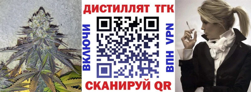 Дистиллят ТГК гашишное масло  Купить где  Новосокольники 
